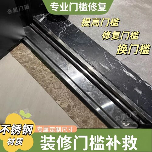 不锈钢门槛加工定制护墙角瓷砖收口条地板收边条金属封边条高低条