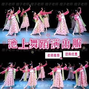 池上演出服儿童汉服舞蹈服戏莲荷花荷叶舞蹈道具上春山古典舞服装