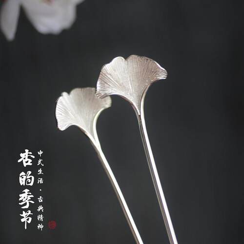 杏叶纯银簪子发饰古典汉服配饰步摇复古民族风女款发簪发饰品