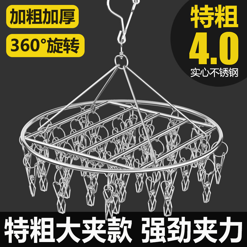 贝野特粗不锈钢晾衣架多夹袜子架