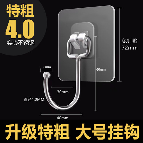 不锈钢挂钩粘钩强力粘胶免打孔