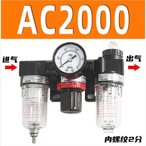 新款油水分离器二联三联