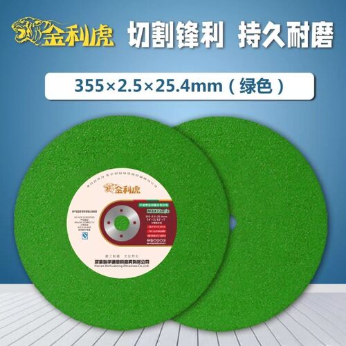 新款切割片355400机不锈