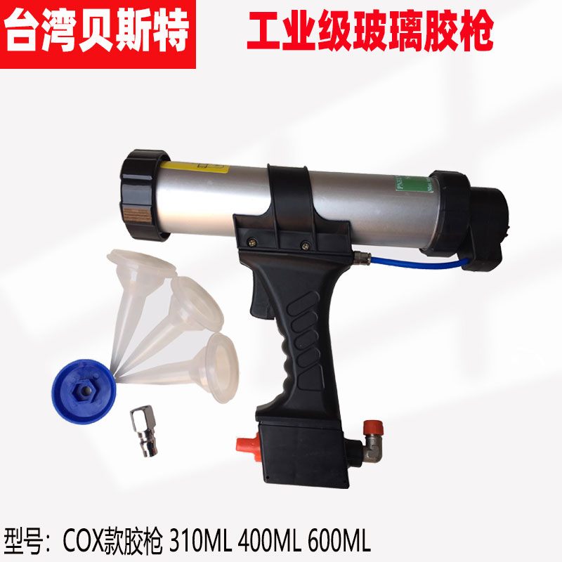 新款正品台湾COX-310ml气