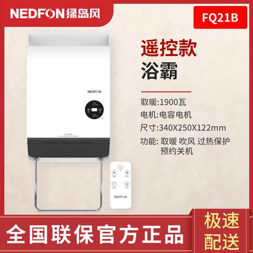 新款取暖干燥壁挂浴室卫生间暖风机家用小型办公室取暖包邮