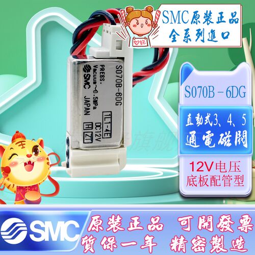 新款SMC原装3通电磁阀S07