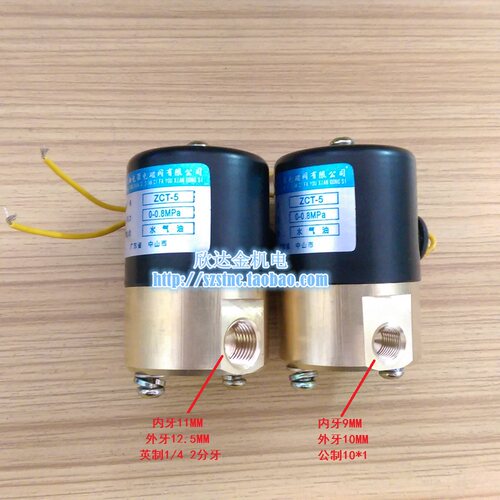 新款ZCT-6电磁阀0.3MPa碎石机DC24V面包机阀ZCT-5AC220V 0.8M现货
