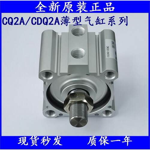 新款SMC薄型气缸CQ2A/CD5