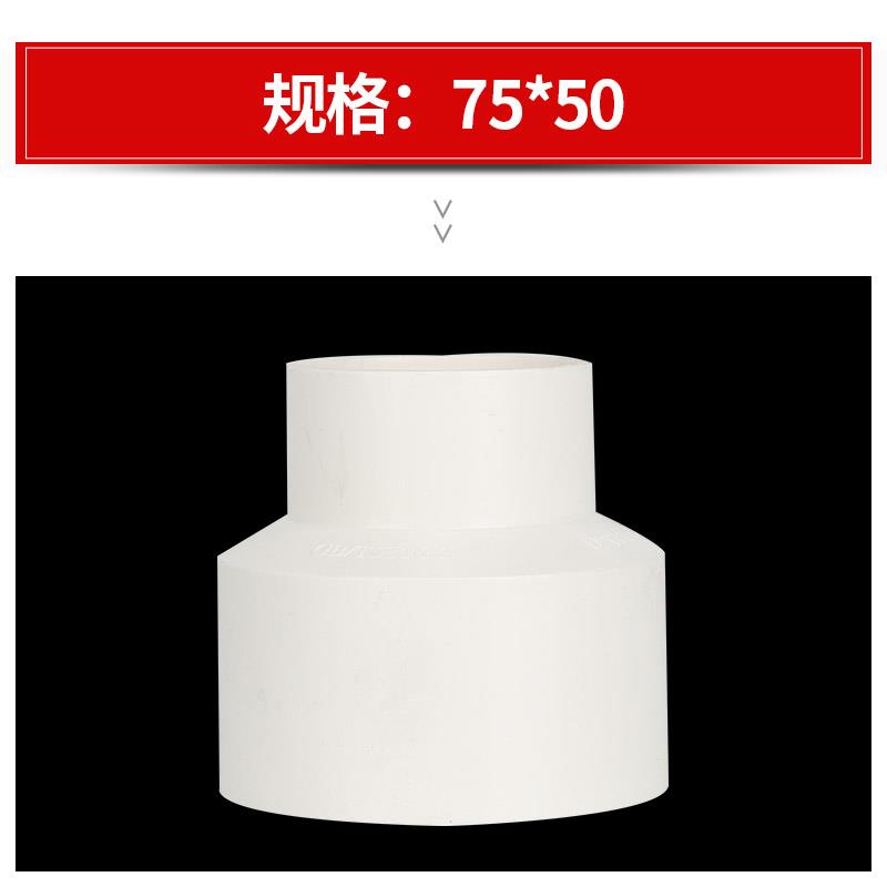 新款pvc排水变径直接异径直通接头