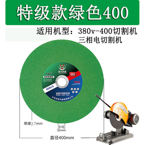 新款切割机片350金属不