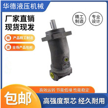 新款华德斜轴式柱塞泵A2F160R2P3/A2F55R2P3/定量油泵A2F80R2现货