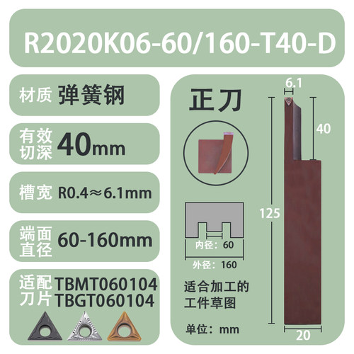 新款大切深端面圆弧切槽