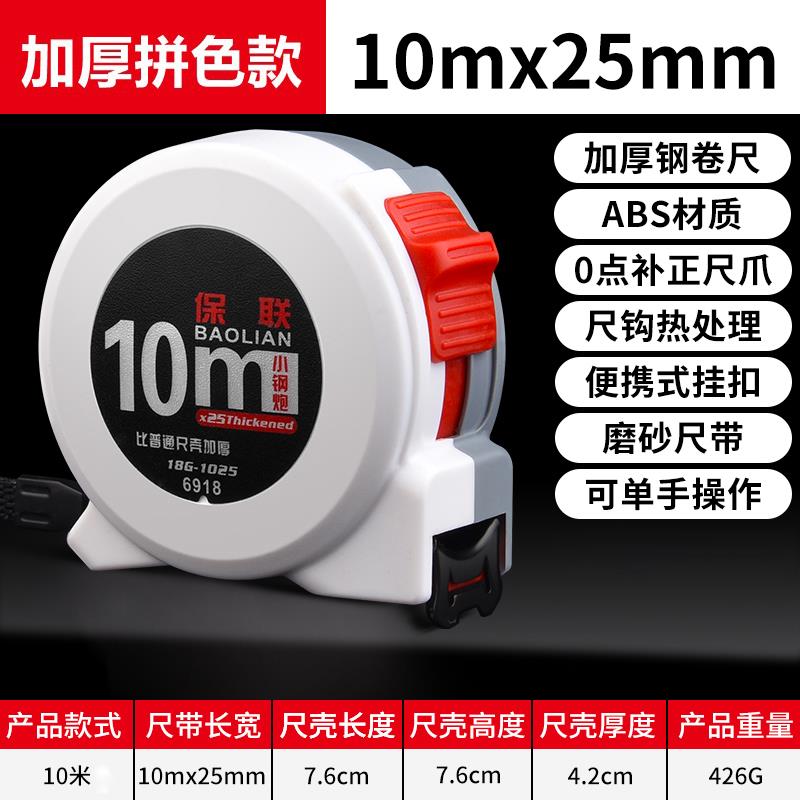 新款高精度钢卷尺加厚拼色卷尺3米/5米/7.5米/10米防摔耐磨防包邮图片