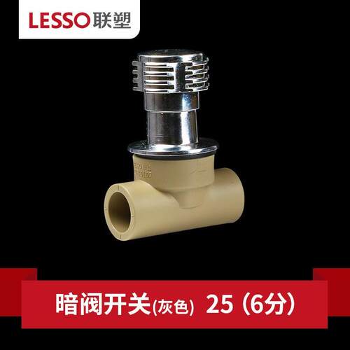 新款ppr冷热水管配件6分暗阀25水管开关接头管件截止阀热包邮