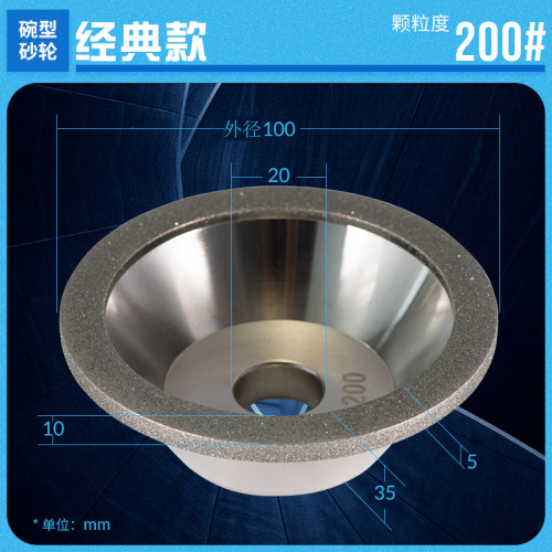 新款合金砂轮磨钨钢特级