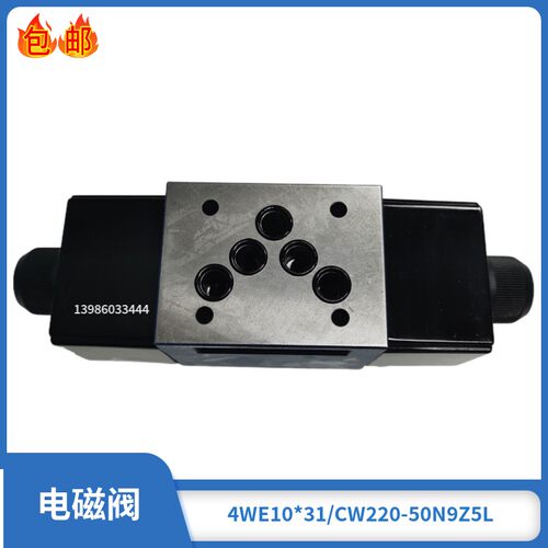 新款液压电磁换向阀4WE10E31B/CW220-50N9Z5L J/G/H/M/U/F /L现货