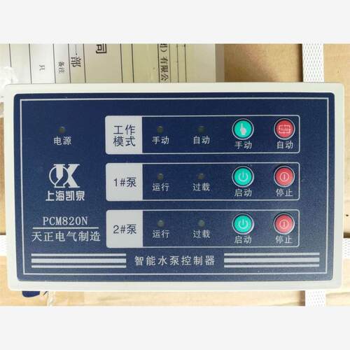 新款上海凯泉东方水泵智