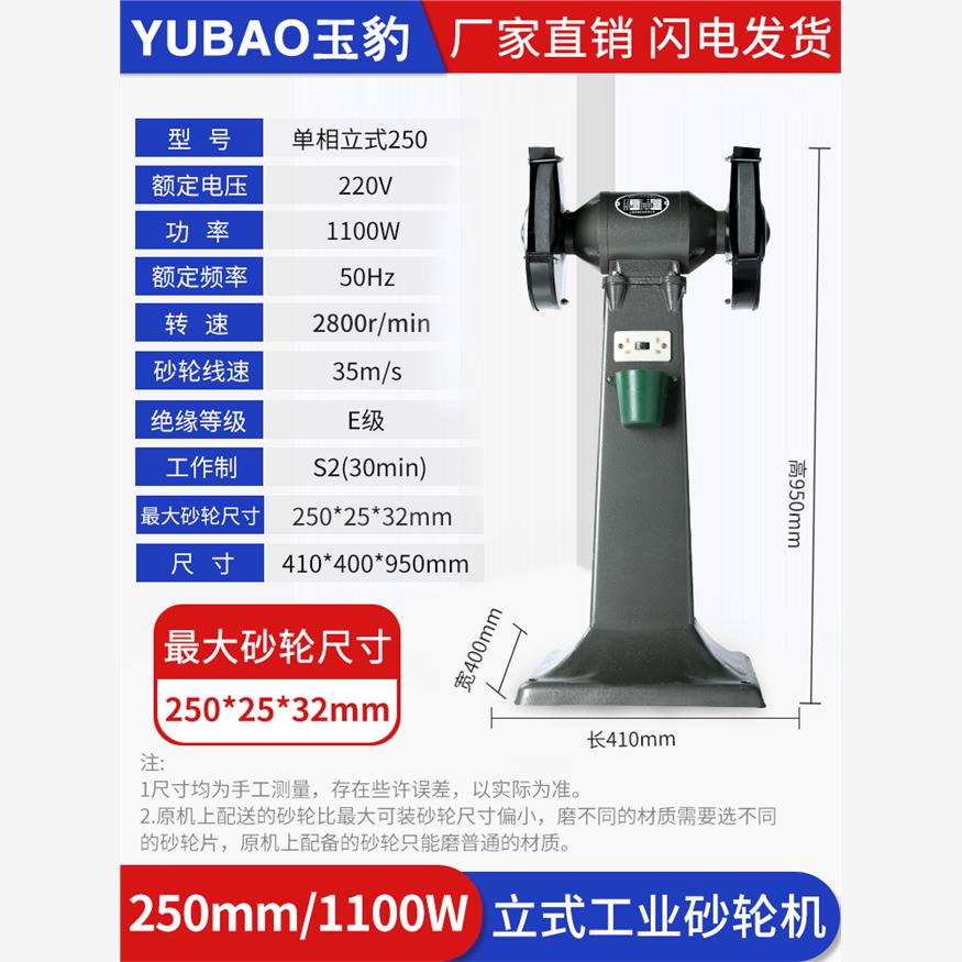 新款立式砂轮机重型工业