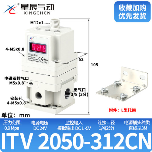 新款电气比例阀SMC型电动