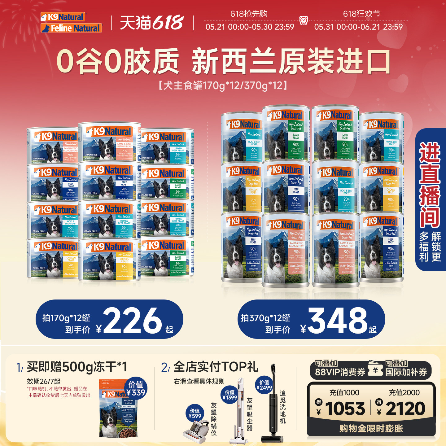 K9进口全价狗主食罐170g*12赠鸡肉主食冻干500g 135元 - 线报酷