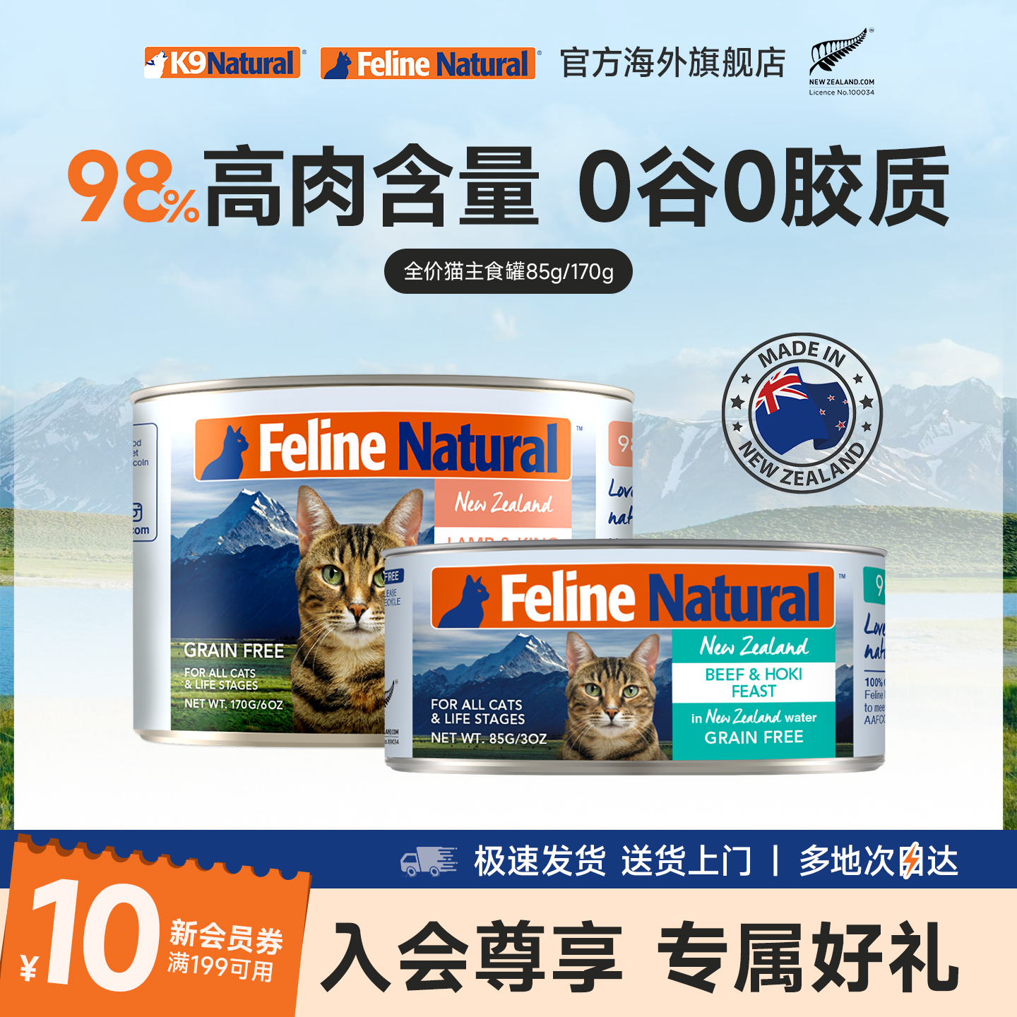 k9进口无谷全价猫主食零食罐170g