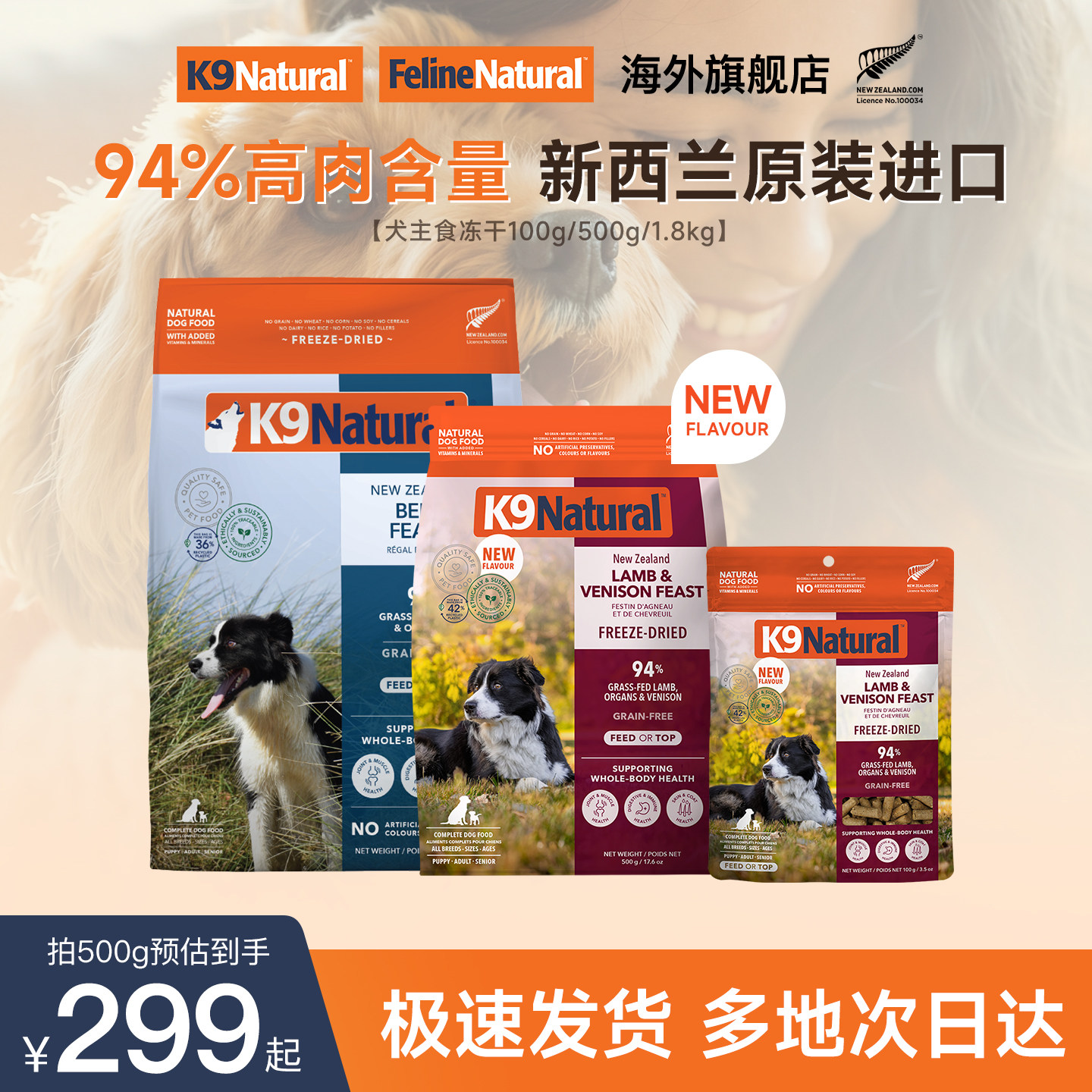 K9Natural新西兰进口全价狗粮主食犬冻干500g高肉量营养部分临期