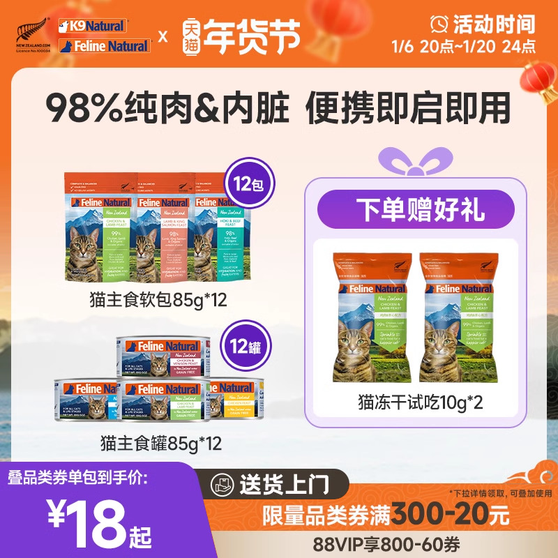 K9Natural官旗主食罐头成猫幼猫湿粮包无谷增肉发腮补水85g*12