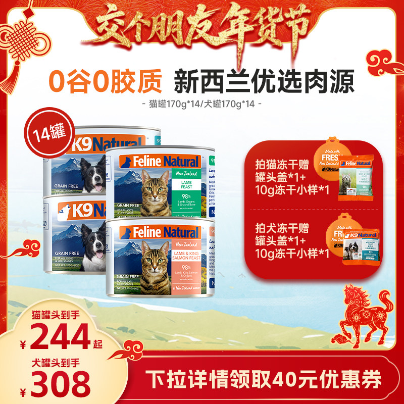 ��������������ڡ�K9Natural����������è��Ȯ�޸ߵ���170g*14 176.6Ԫ