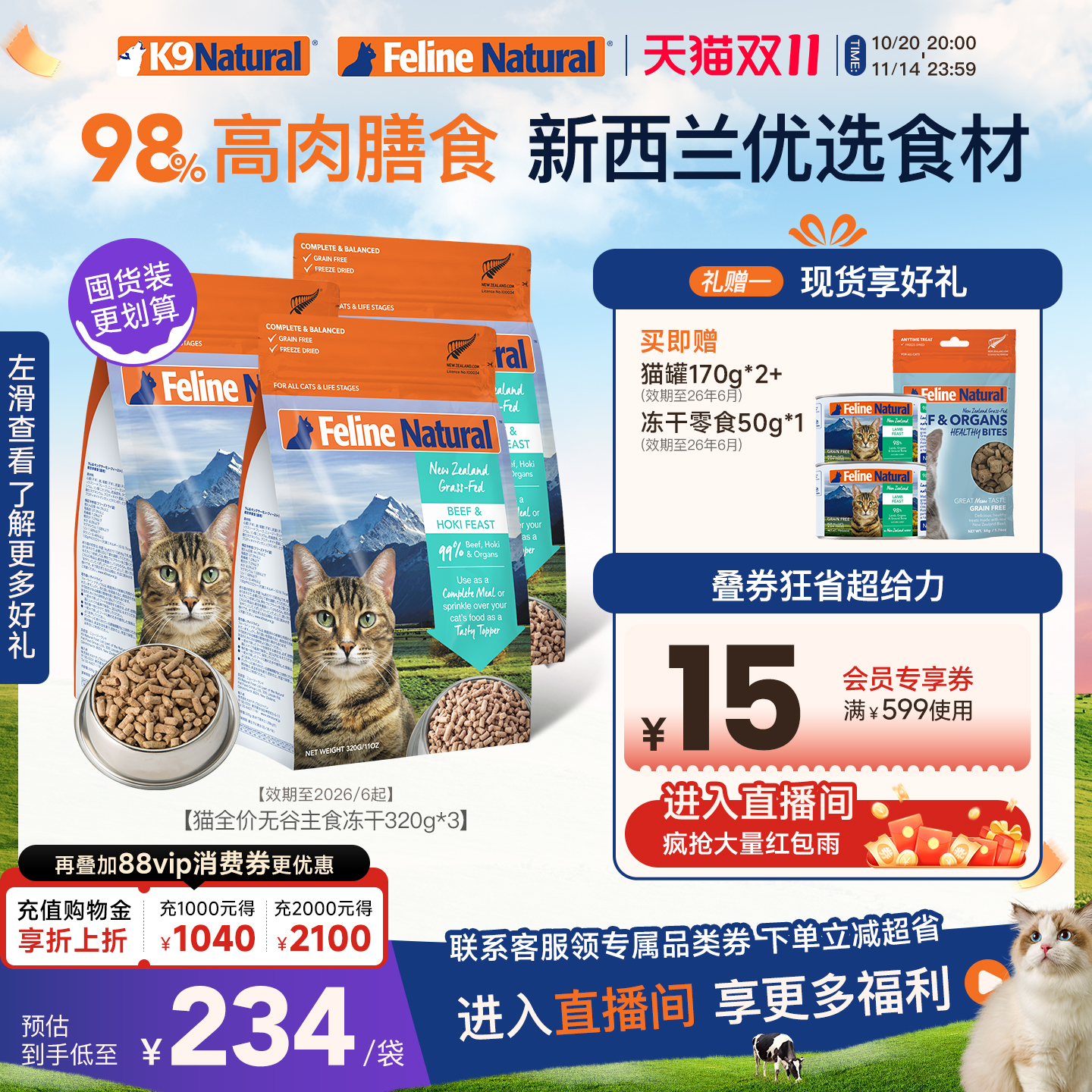 K9Natural猫冻干高肉含量320g