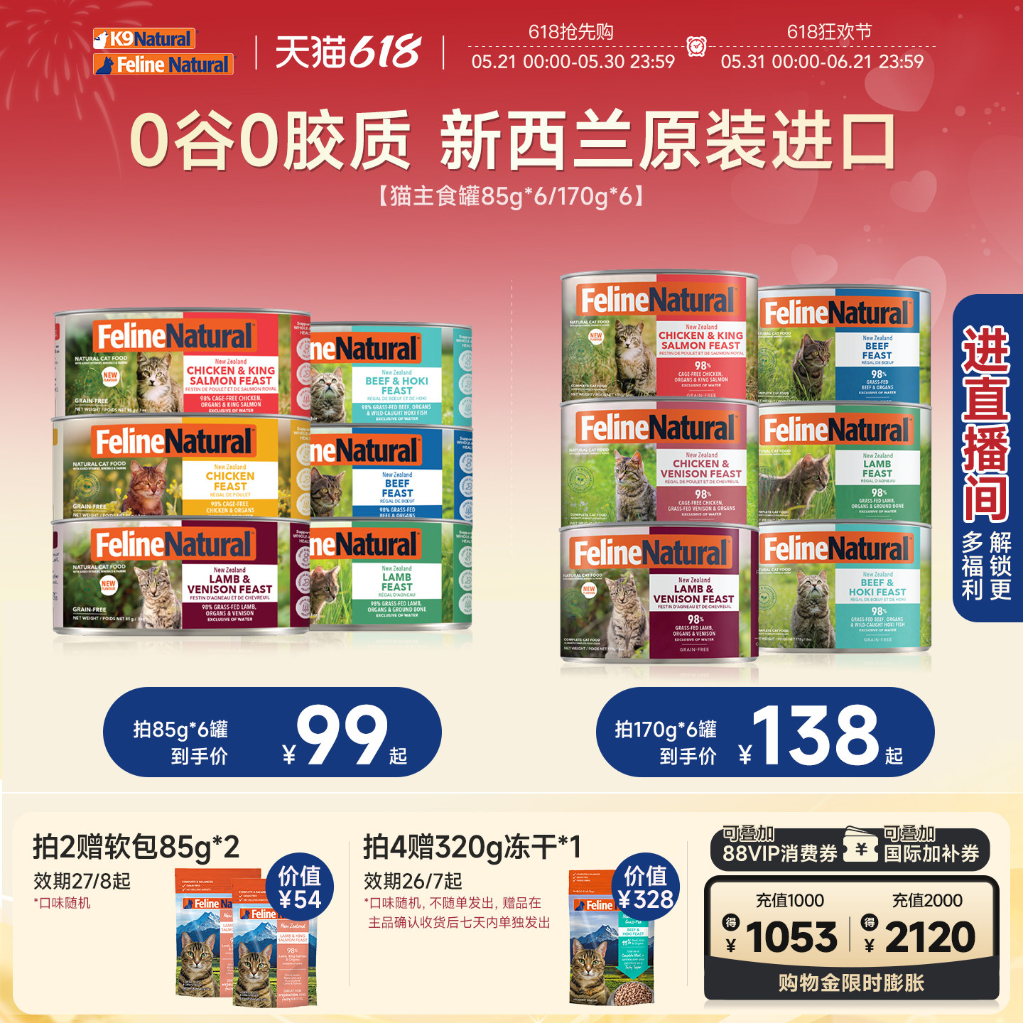 K9Natural新西兰进口全价猫主食罐头85g/170g*6营养高蛋白湿粮