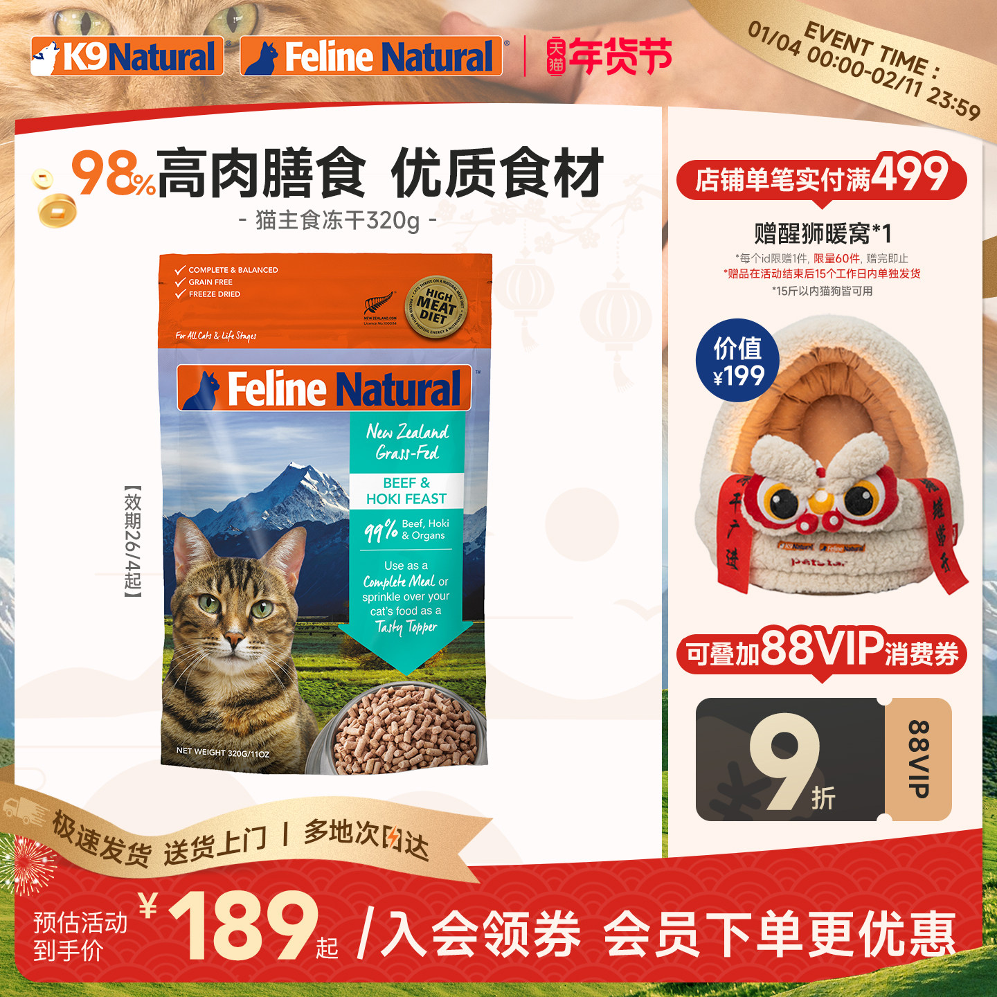 K9Natural新西兰进口全价成幼猫主食冻干320g高蛋白营养猫粮临期