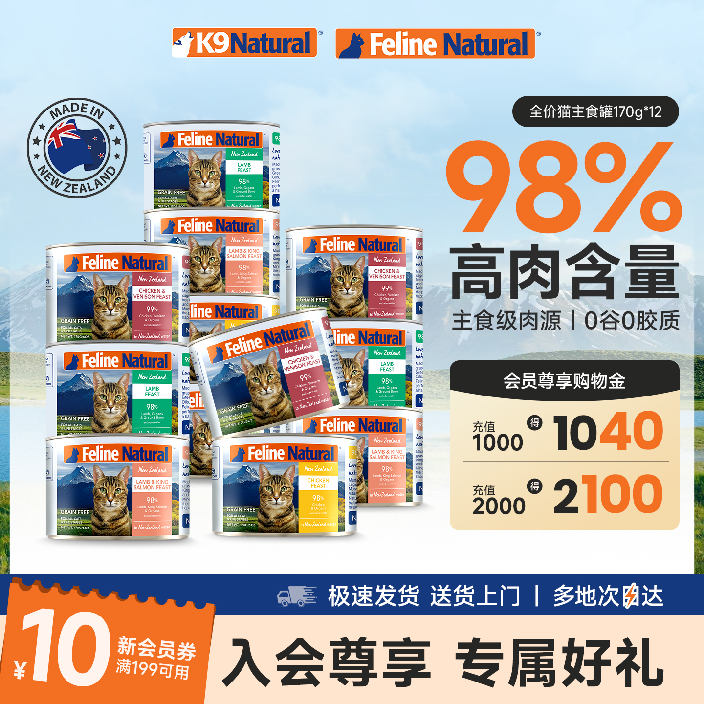 K9Natural进口猫主食罐170g*12