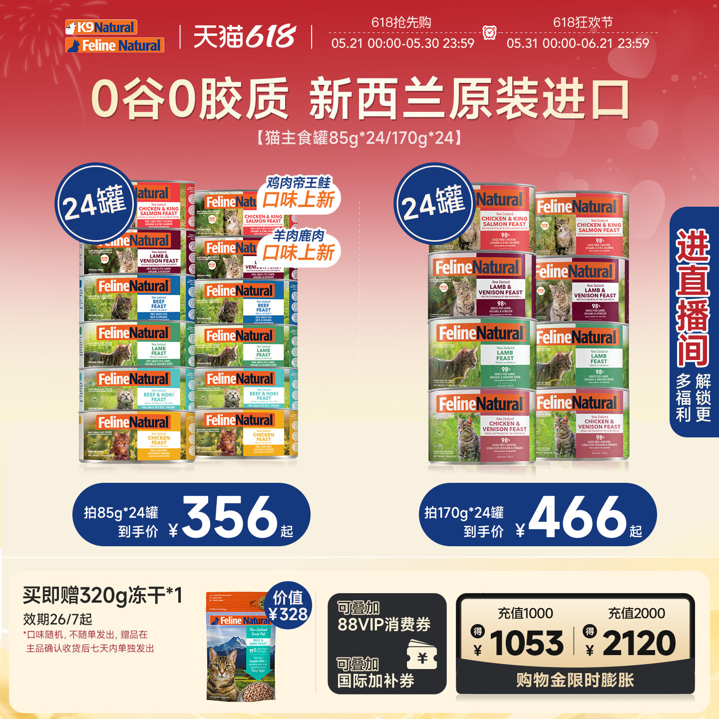 K9Natura主食猫罐无谷猫咪湿粮