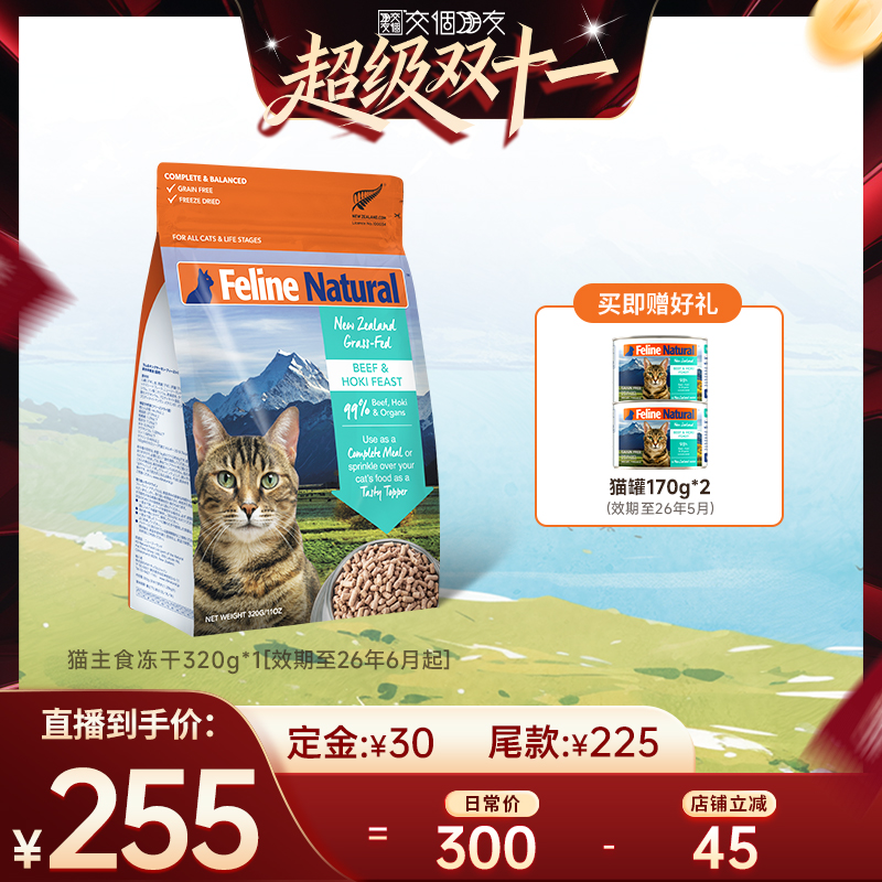 K9Natural全价无谷主食罐头犬