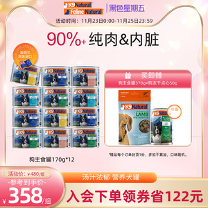 K9Natural官方新西兰进口营养狗罐头170g*12罐狗粮零食幼成犬湿粮