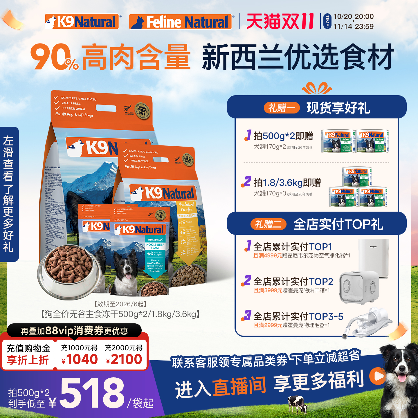 K9Natural新西兰进口主粮鱼肉