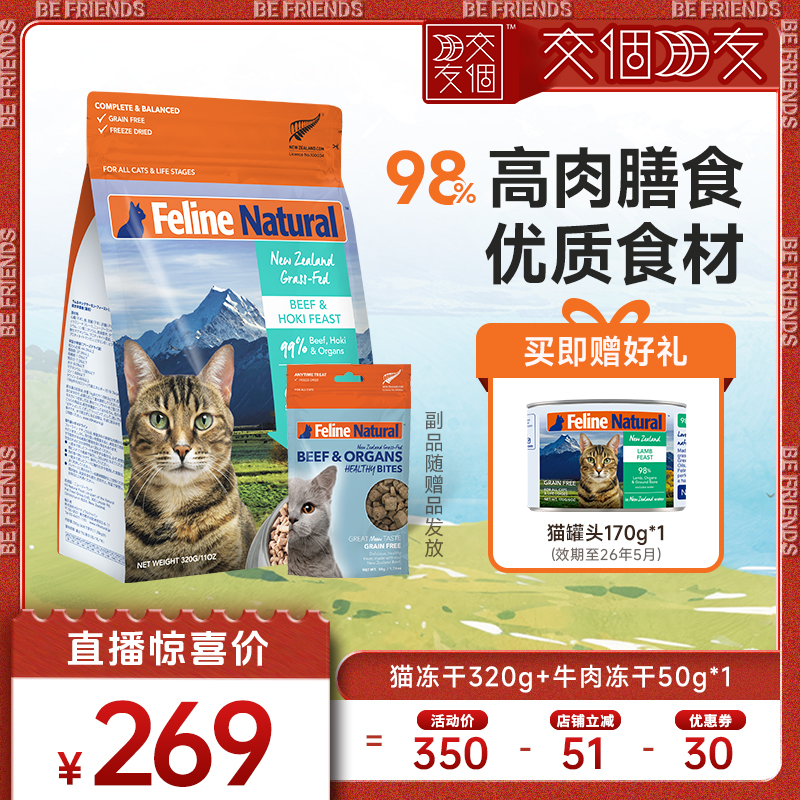 K9主食加零食冻干礼包