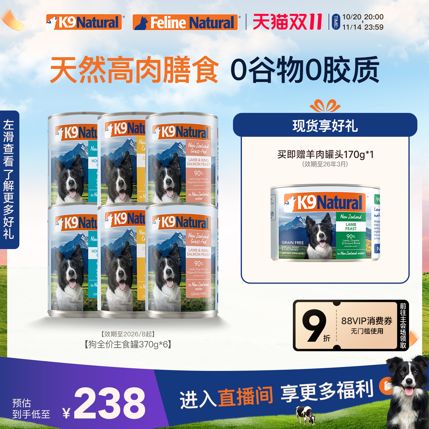 K9Natural新西兰狗罐头370g*6