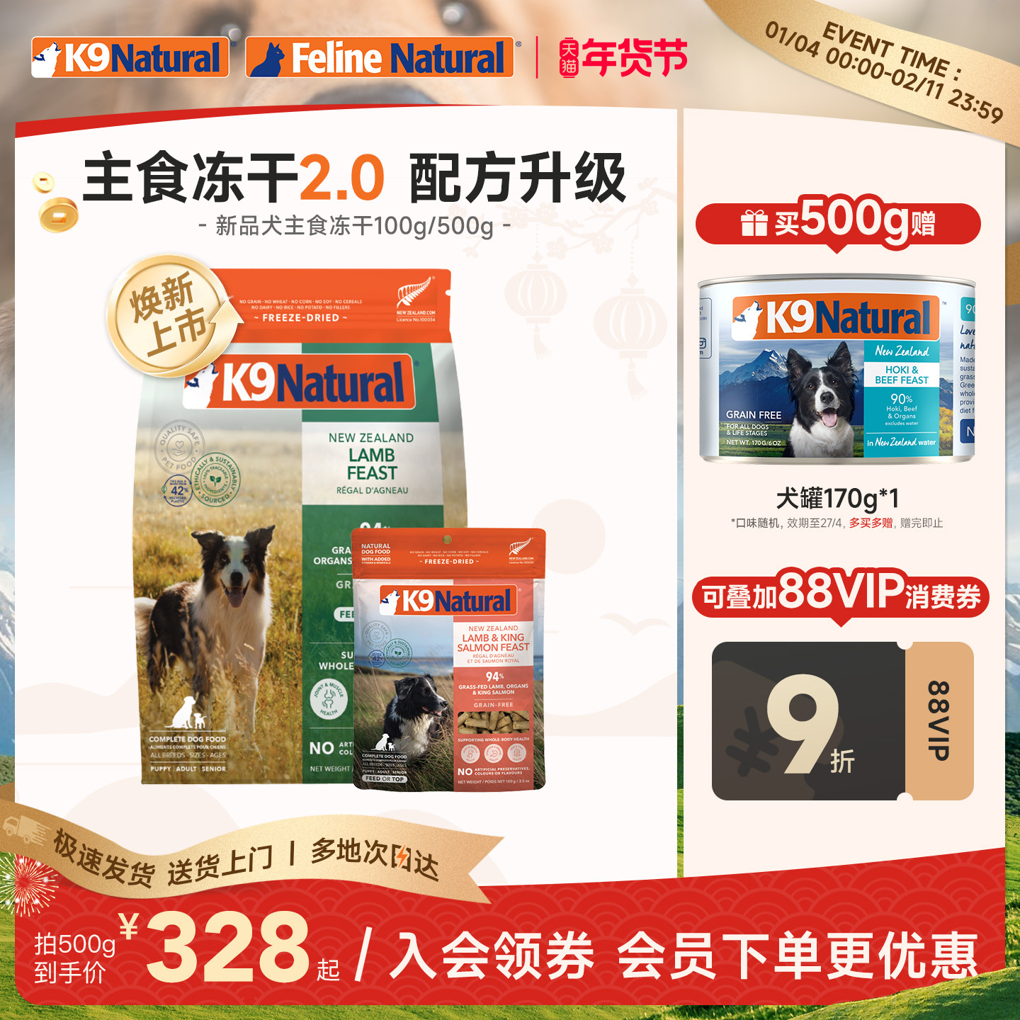 【新品】K9Natural新西兰进口全价无谷成幼犬高蛋白冻干主粮500g,宠物/宠物食品及用品,狗全价冻干粮,淘宝优惠券,粉丝福利购,淘宝优惠卷