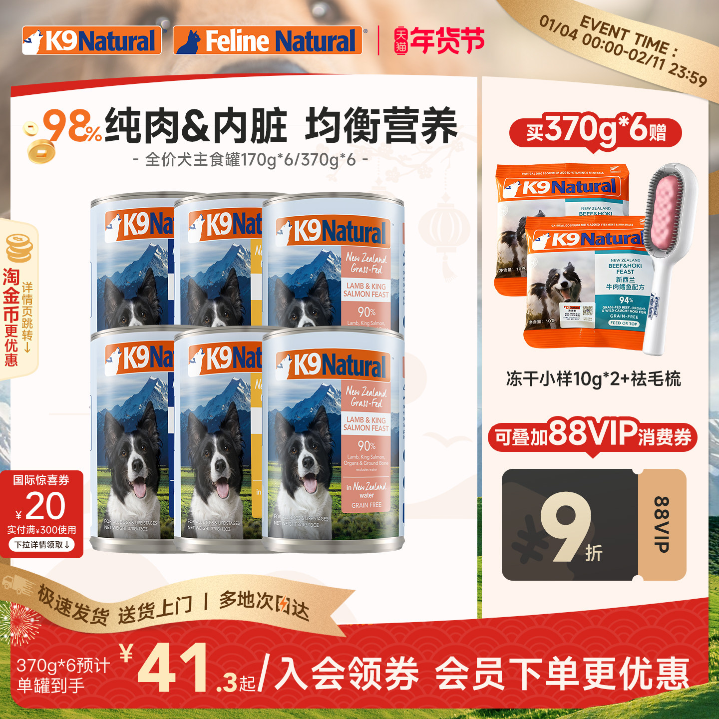 K9Natural新西兰进口成幼狗无谷主食罐头170g*6狗粮湿粮部分临期,宠物/宠物食品及用品,狗全价湿粮/主食罐,淘宝优惠券,粉丝福利购,淘宝优惠卷
