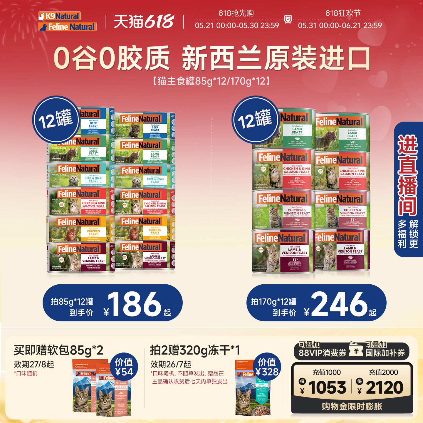K9Natural新西兰进口全价猫主食罐85g/170g*12成幼猫营养湿粮猫粮