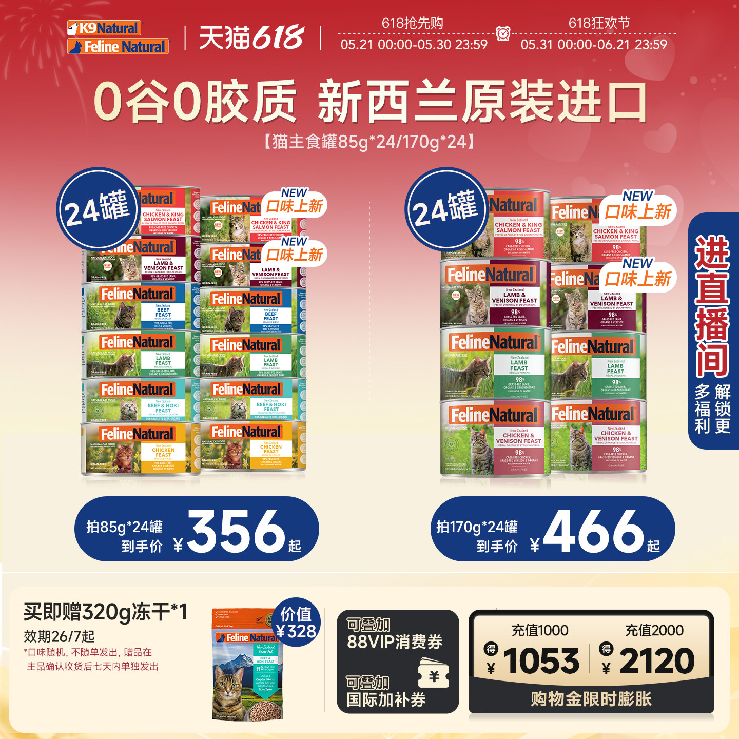 K9Natura主食猫罐无谷猫咪湿粮