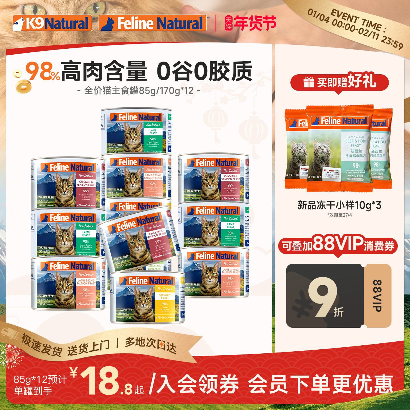 K9Natural新西兰猫主食罐头85g/170g*12成幼猫零食罐营养增肥补水,宠物/宠物食品及用品,猫全价湿粮/主食罐,淘宝优惠券,粉丝福利购,淘宝优惠卷