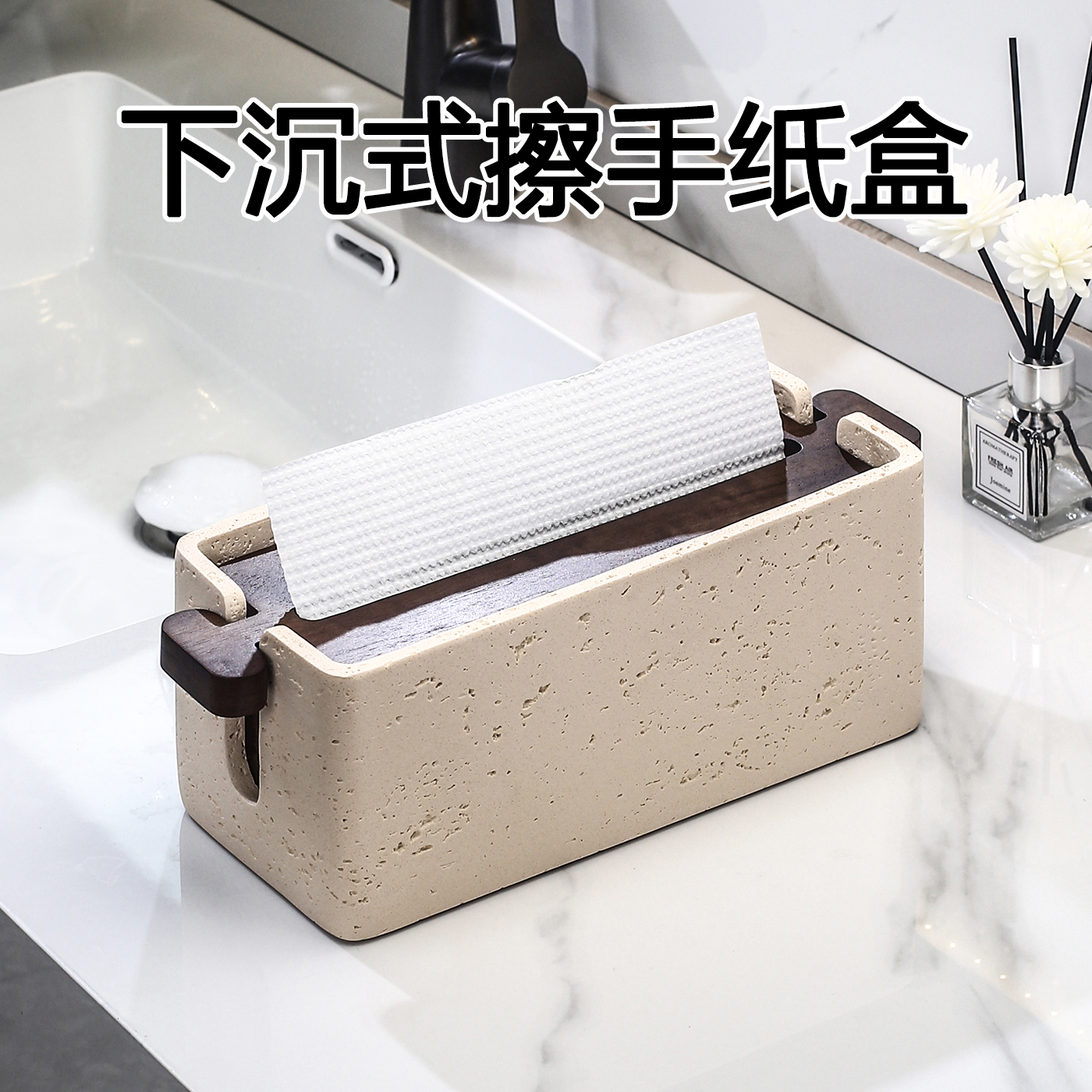 侘寂风高颜值擦手纸巾盒