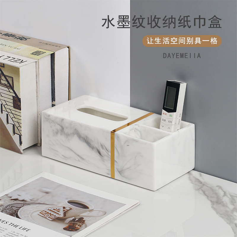 多功能纸巾盒遥控器收纳盒