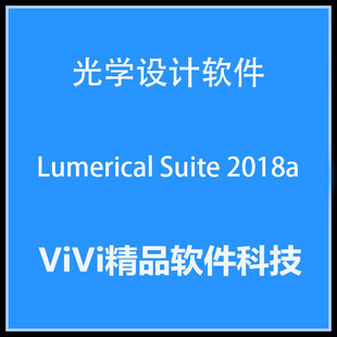远程安装Lumerical Suite2025 2024 FDTD Solution/MODE/DEVICE/