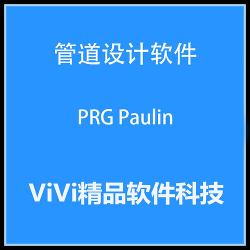 PRG Paulin 2018 /(FEPIPE v7.0,NozzlePro v9.0,PCLGold )