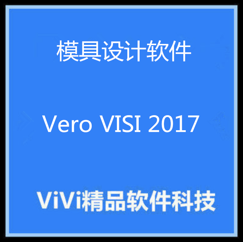 模具设计软件Vero VISI 2023/2022/2020 20中文版80G精华视频教程