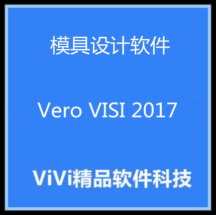 模具设计软件Vero VISI 2025/2024/2022 20中文版80G精华视频教程