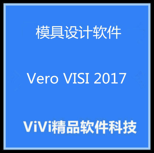 模具设计软件Vero VISI 2025/2024/2022 20中文版80G精华视频教程
